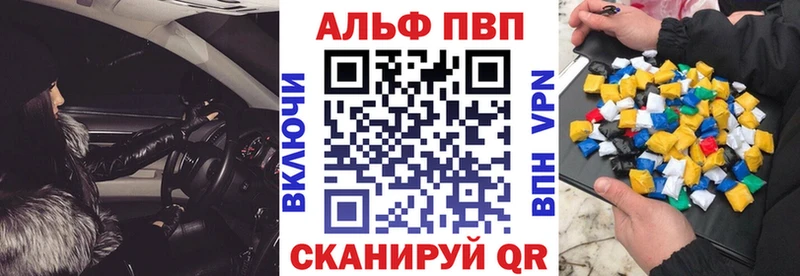Альфа ПВП кристаллы  Макушино 