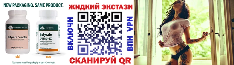 БУТИРАТ бутандиол  Макушино 