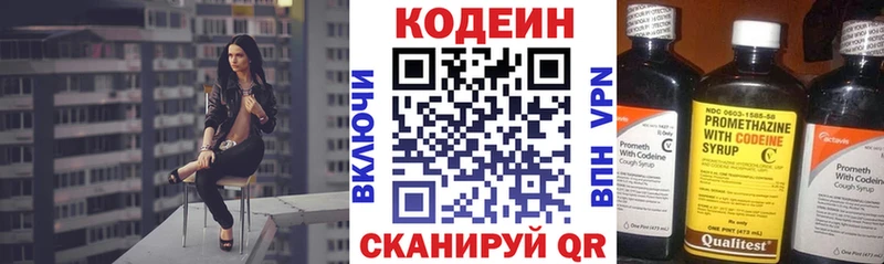 продажа наркотиков  KRAKEN ССЫЛКА  Кодеин напиток Lean (лин)  Макушино 
