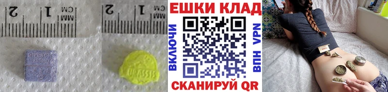 наркошоп  Макушино  Экстази 280мг 