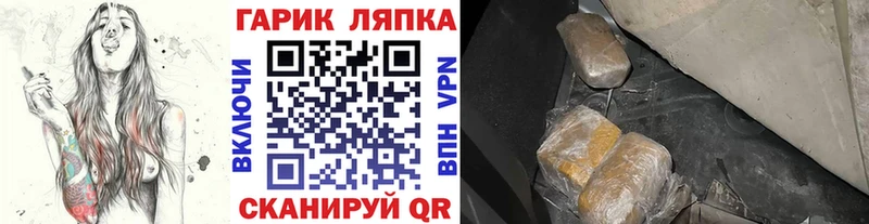 ГАШ гашик Макушино