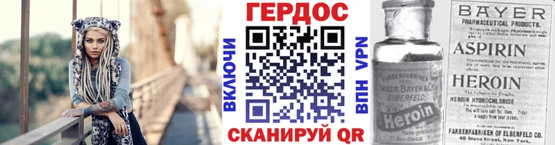 ГЕРОИН VHQ Макушино