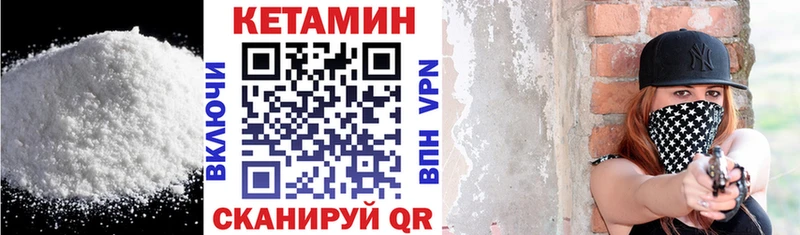 что такое   Макушино  КЕТАМИН VHQ 