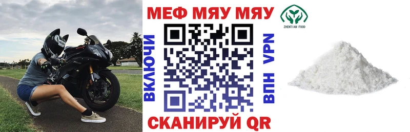 МЕФ mephedrone  omg ссылки  Макушино 