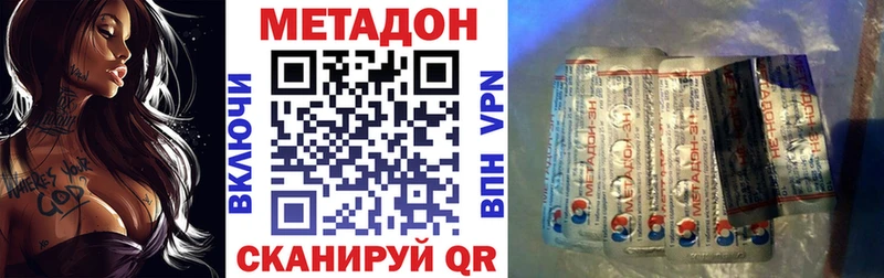 Метадон VHQ  хочу   Макушино 